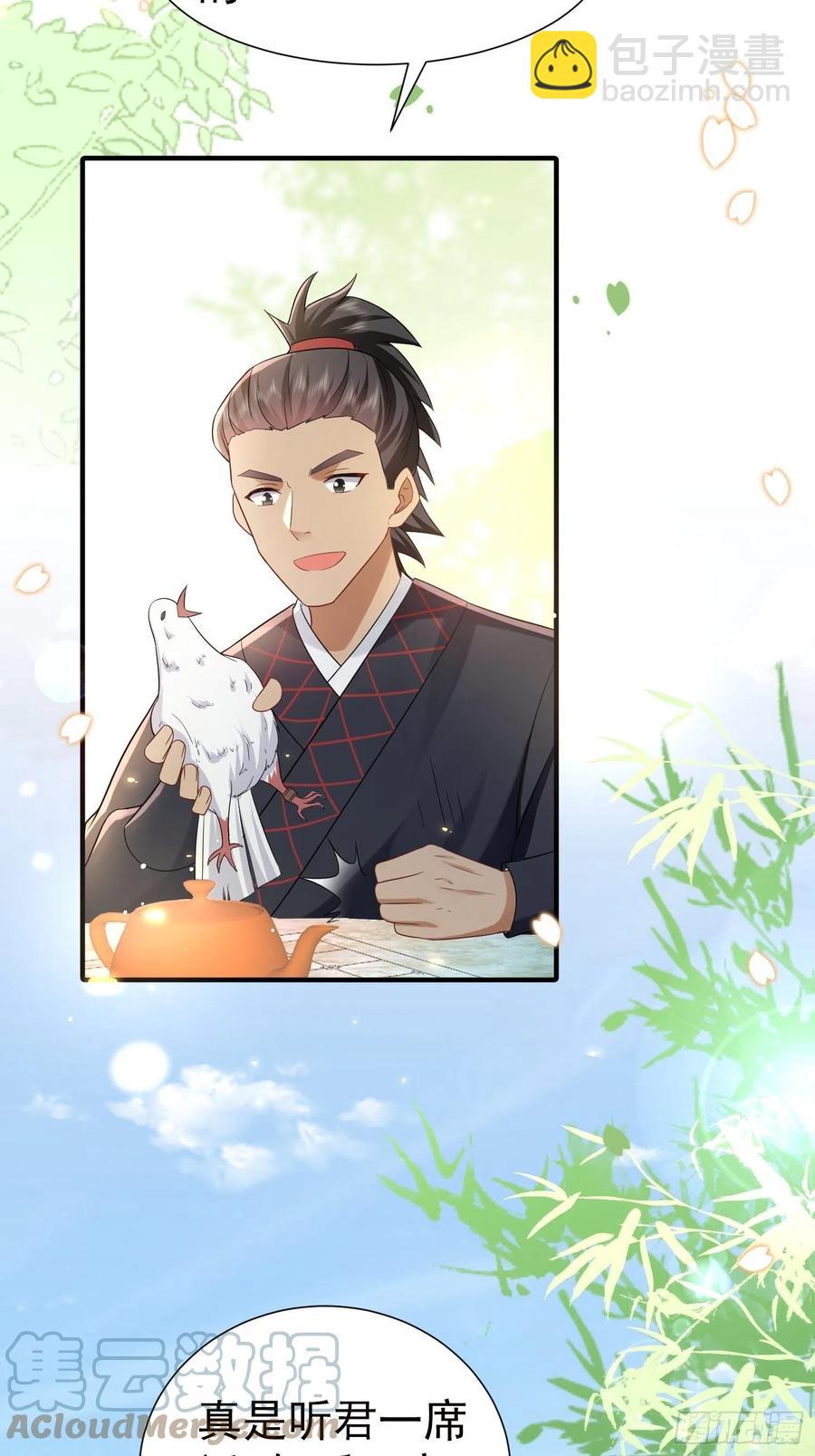 第43话 &ldquo;血气方刚&rdquo;的叶草-第47话