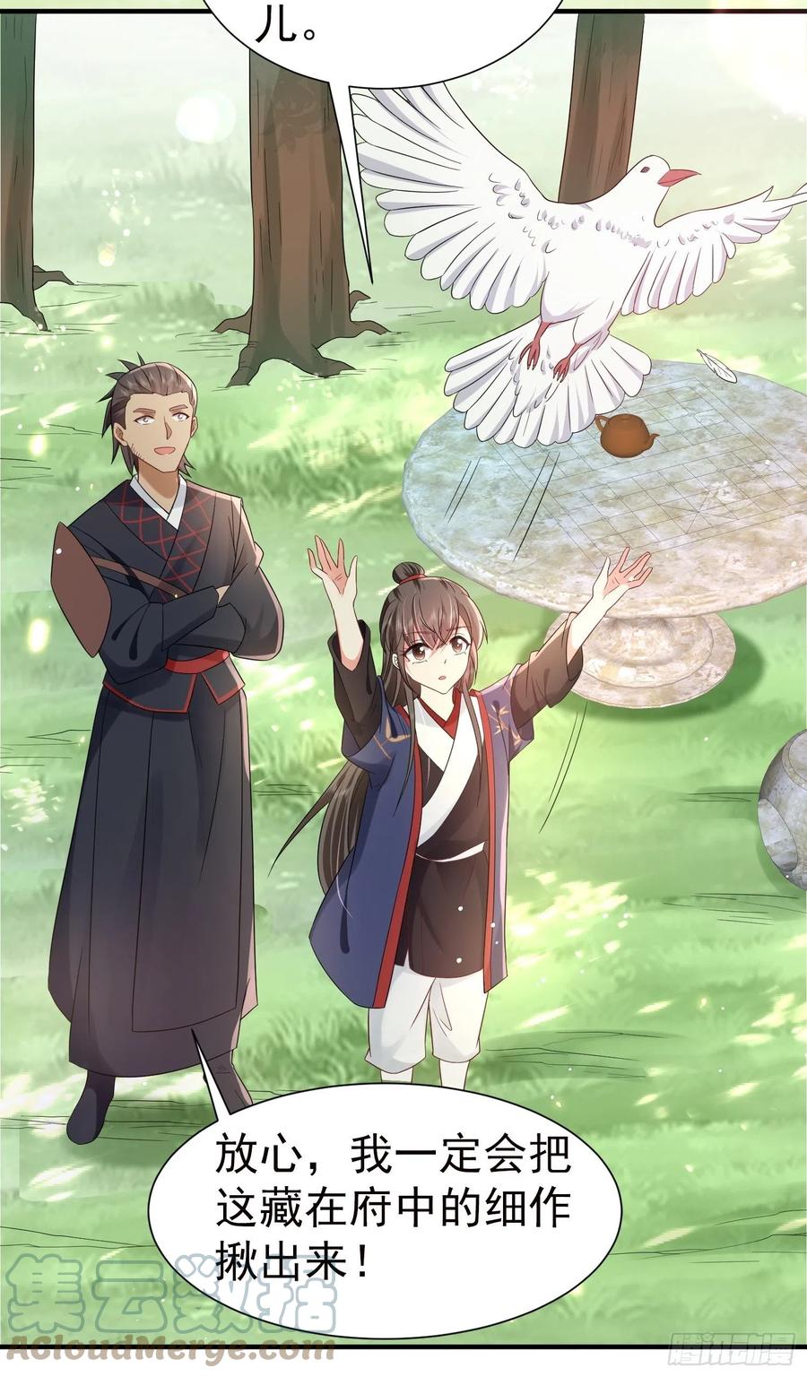 第43话 &ldquo;血气方刚&rdquo;的叶草-第47话