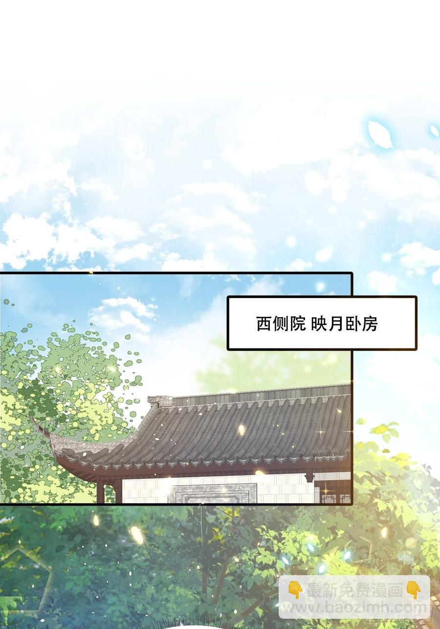 第43话 &ldquo;血气方刚&rdquo;的叶草-第47话