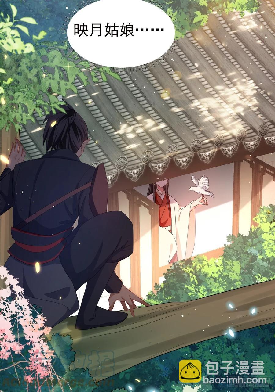 第43话 &ldquo;血气方刚&rdquo;的叶草-第47话