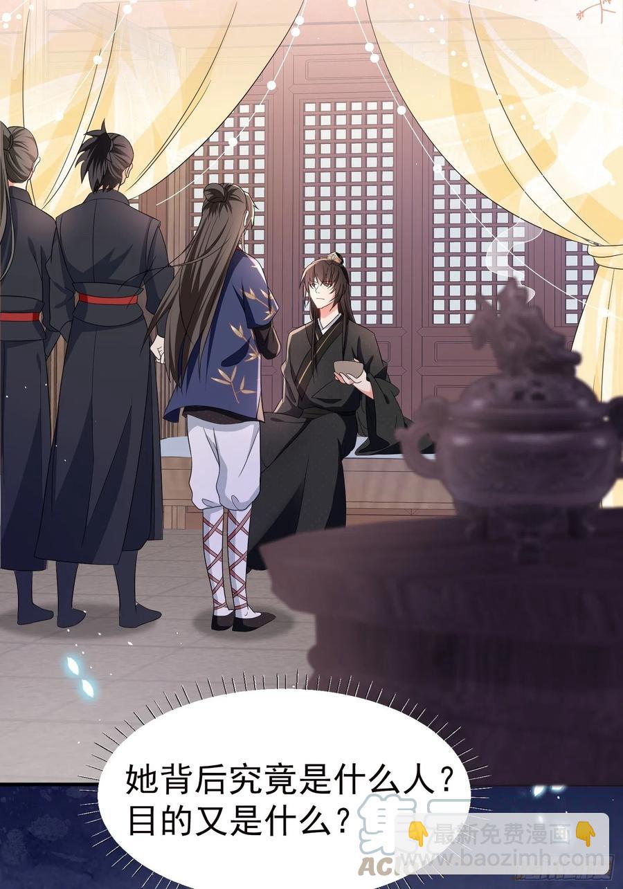 第43话 &ldquo;血气方刚&rdquo;的叶草-第47话