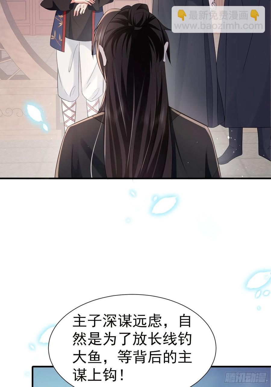 第43话 &ldquo;血气方刚&rdquo;的叶草-第47话