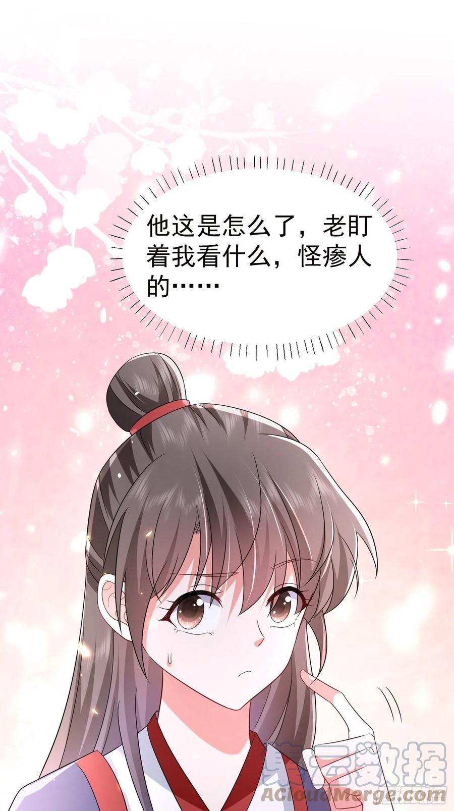 第43话 &ldquo;血气方刚&rdquo;的叶草-第47话