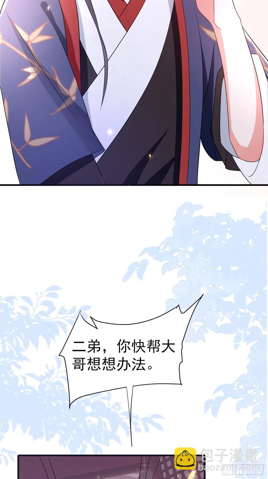 第43话 &ldquo;血气方刚&rdquo;的叶草-第47话