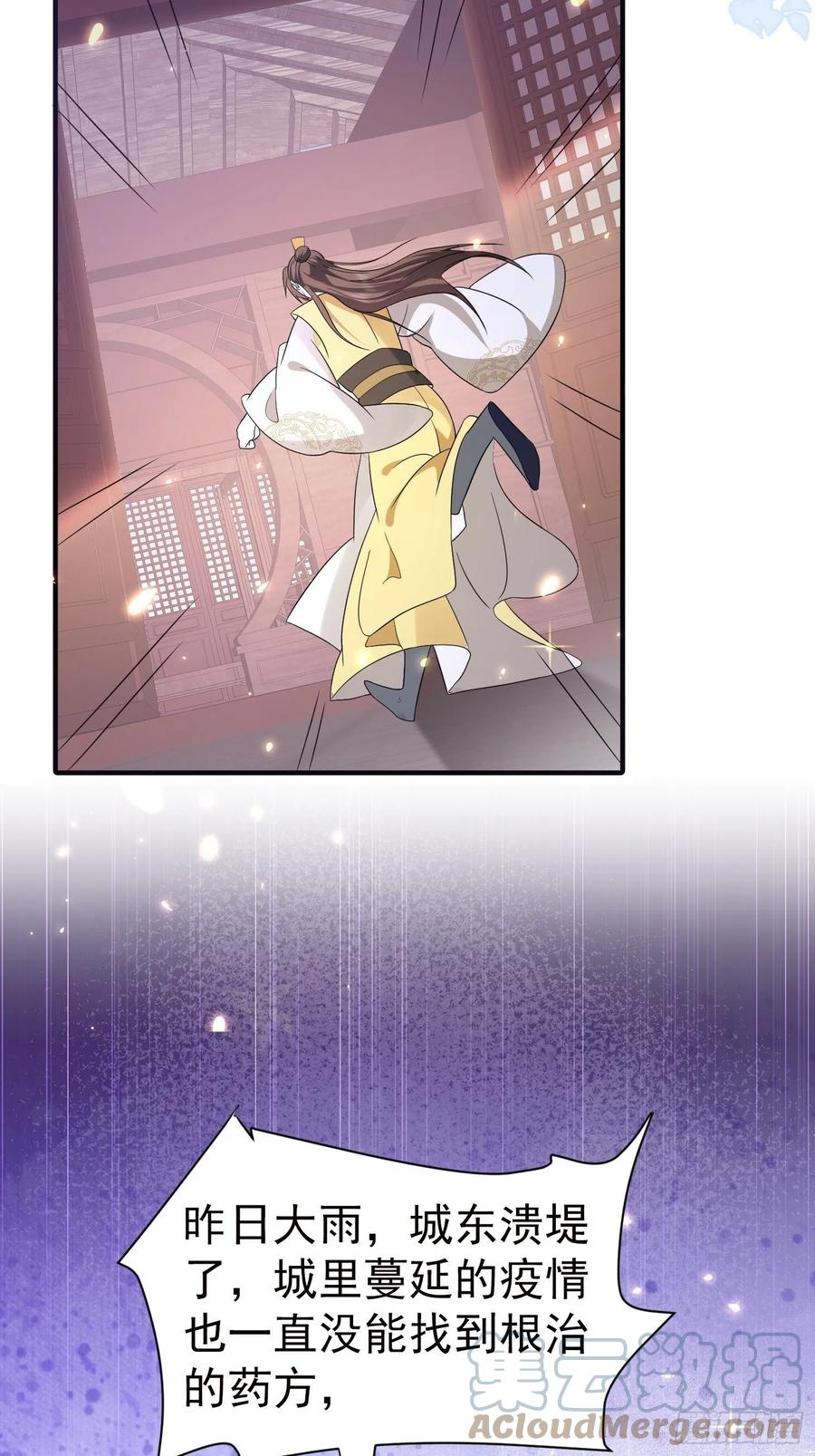 第43话 &ldquo;血气方刚&rdquo;的叶草-第47话