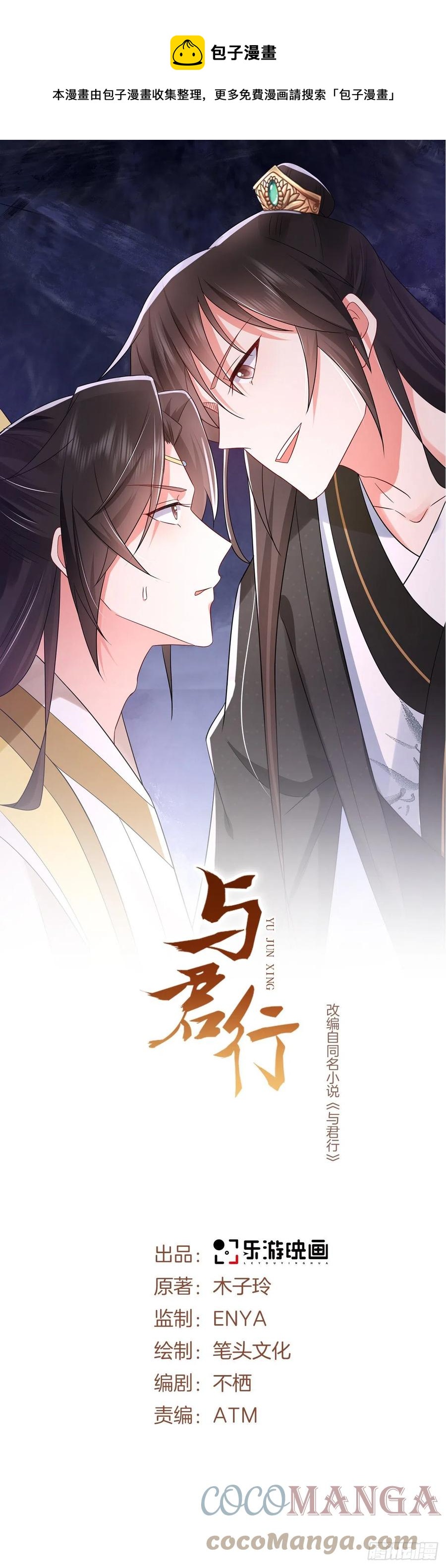 第45话 叶草帮个忙？-第49话