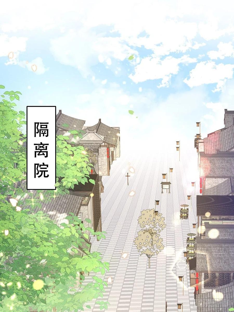 第45话 叶草帮个忙？-第49话