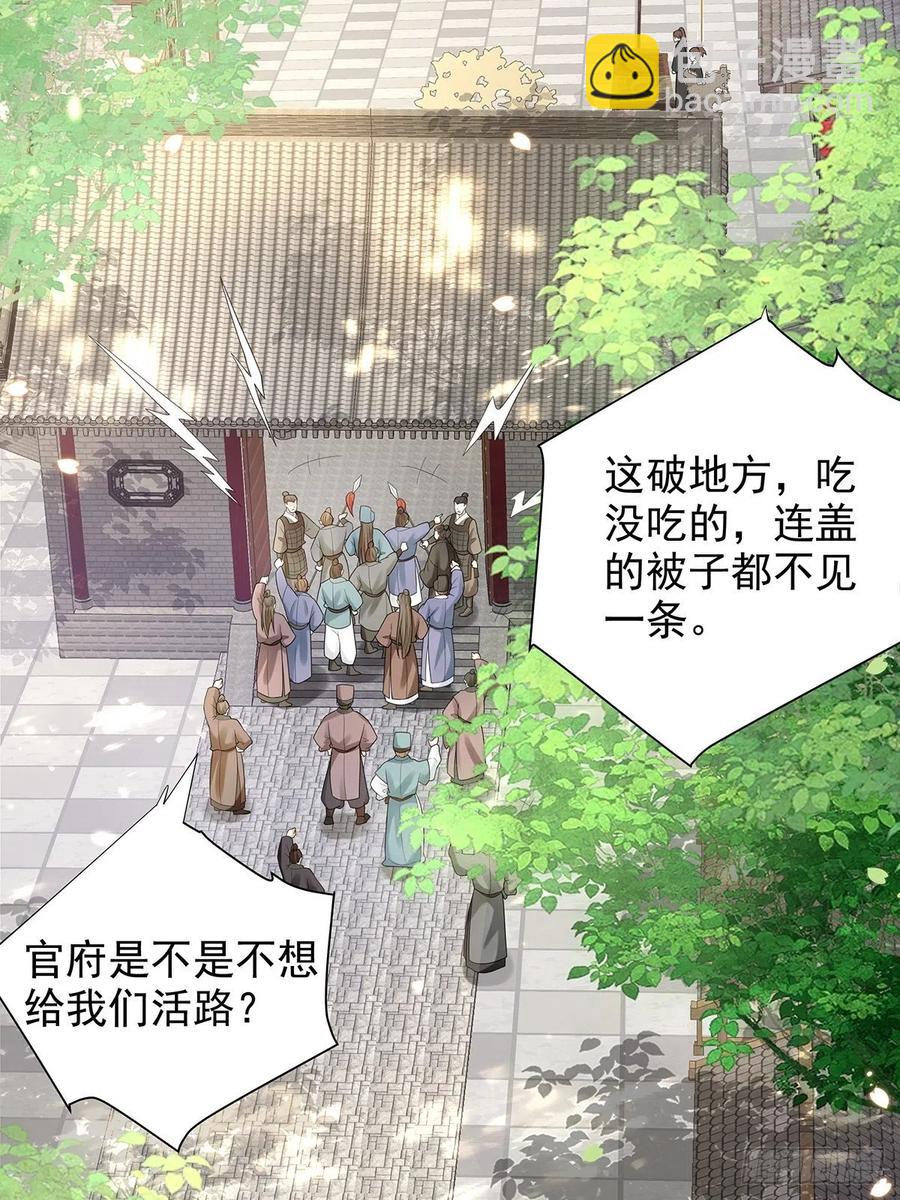 第45话 叶草帮个忙？-第49话