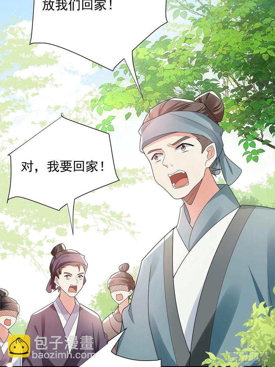 第45话 叶草帮个忙？-第49话