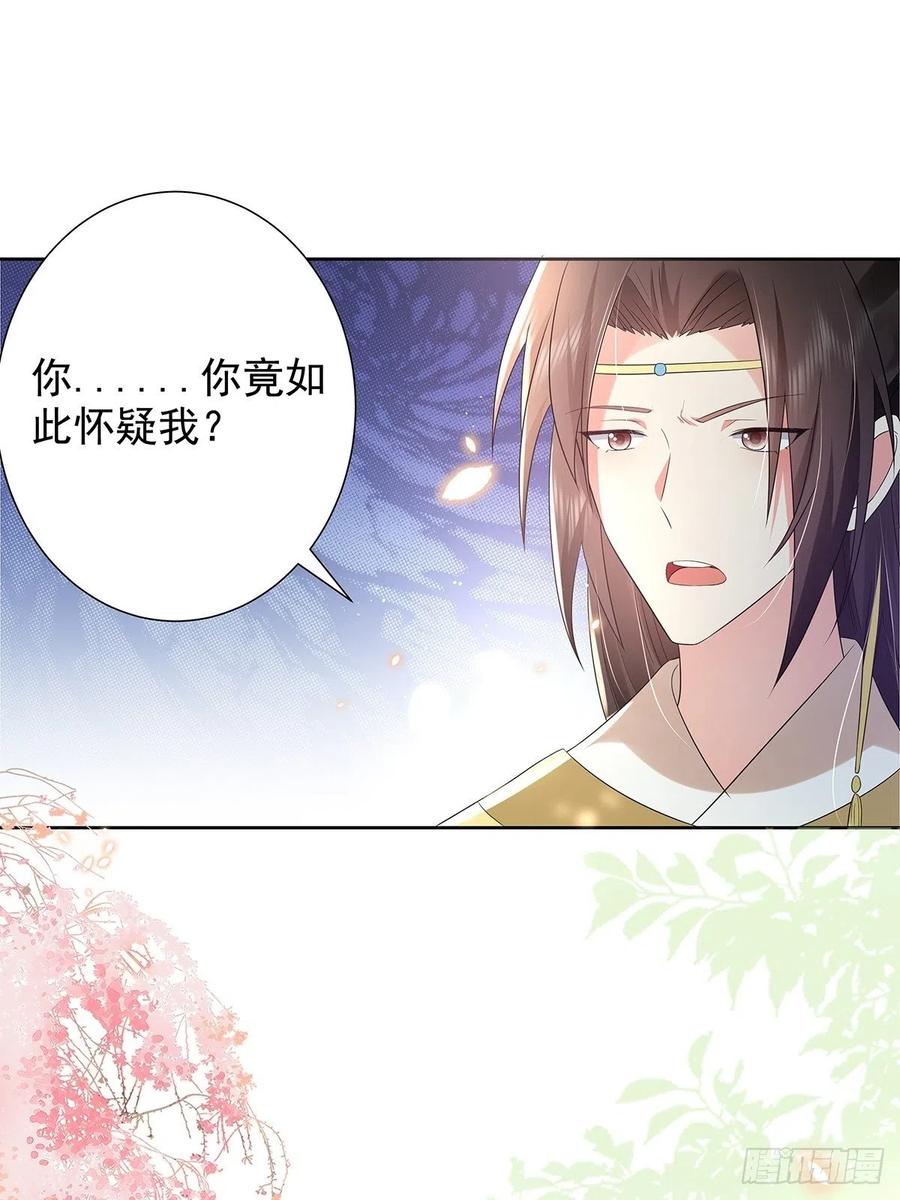 第45话 叶草帮个忙？-第49话