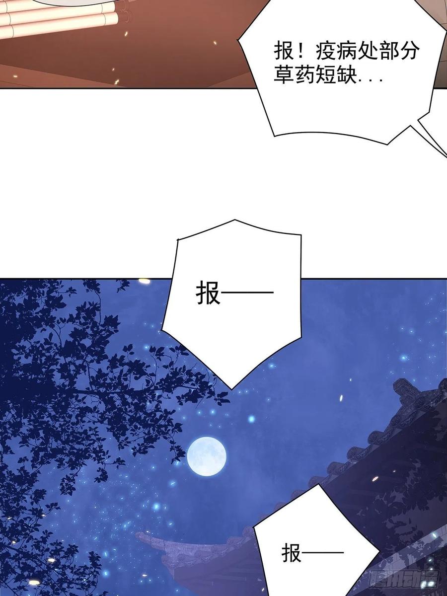 第45话 叶草帮个忙？-第49话