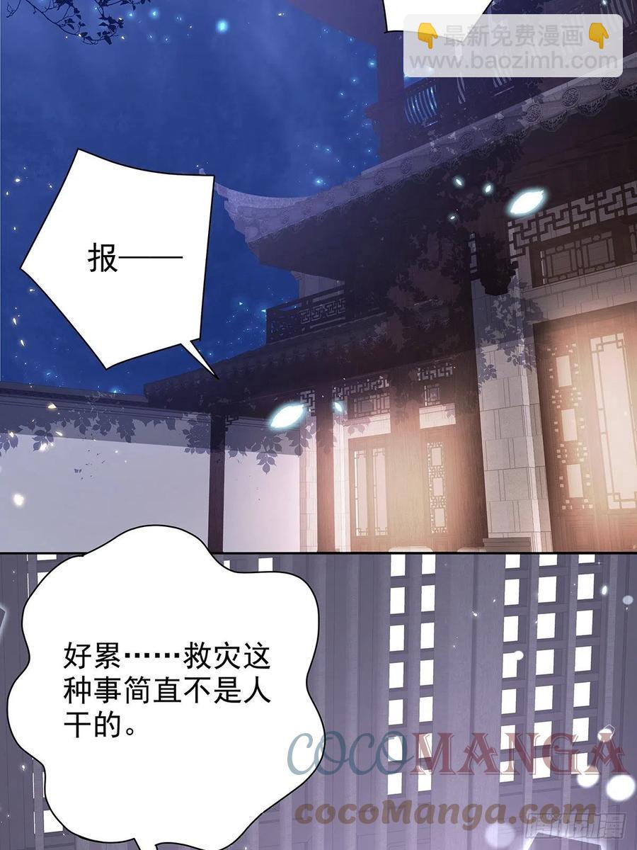 第45话 叶草帮个忙？-第49话