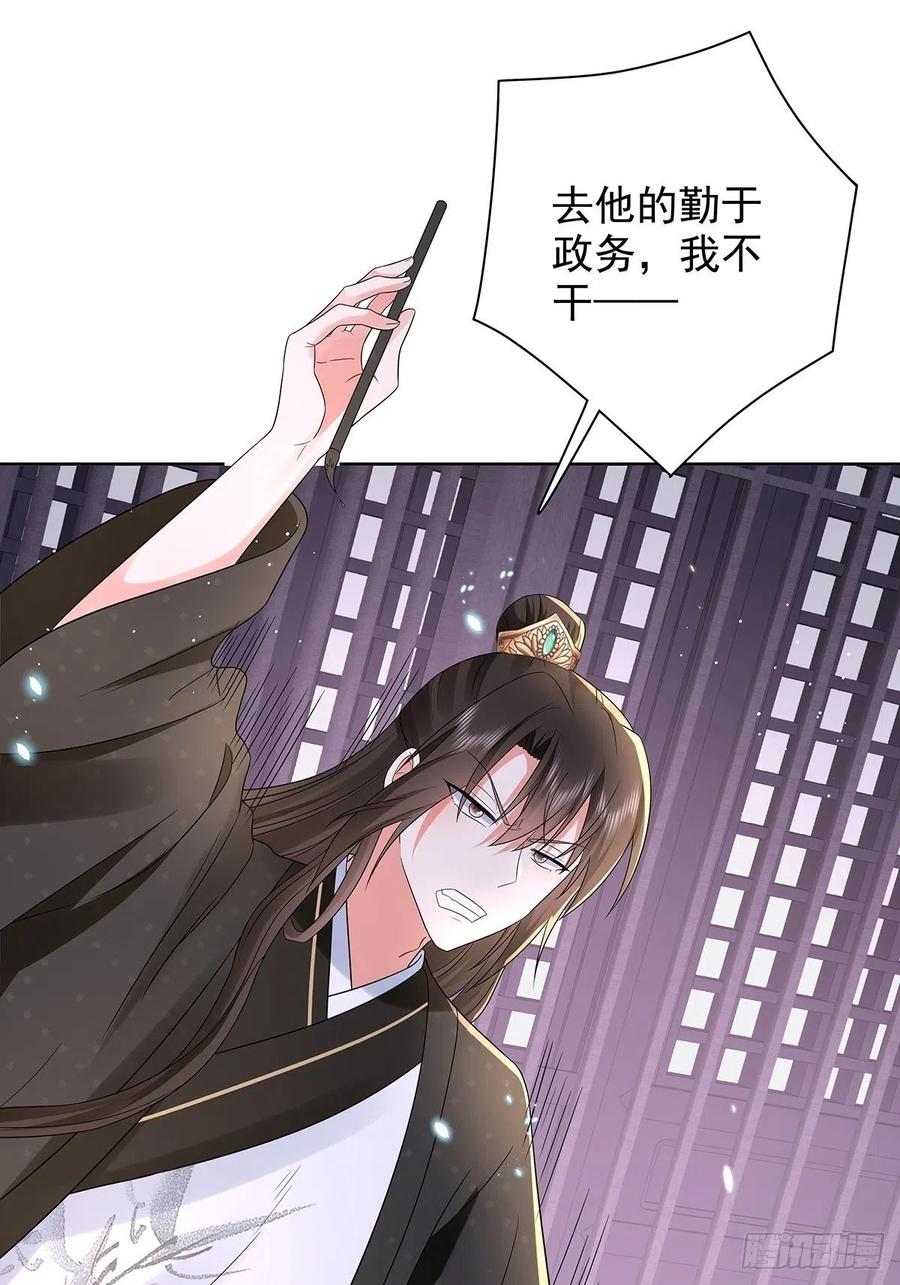 第45话 叶草帮个忙？-第49话