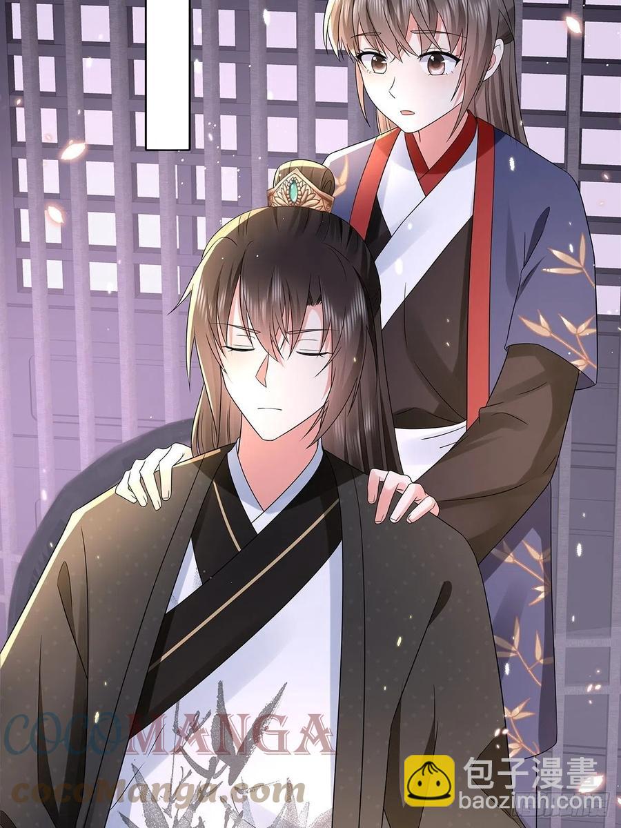 第45话 叶草帮个忙？-第49话