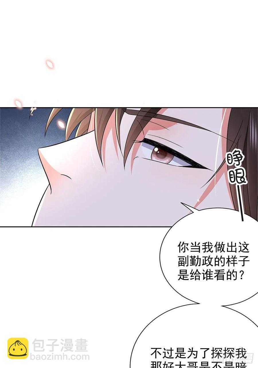 第45话 叶草帮个忙？-第49话