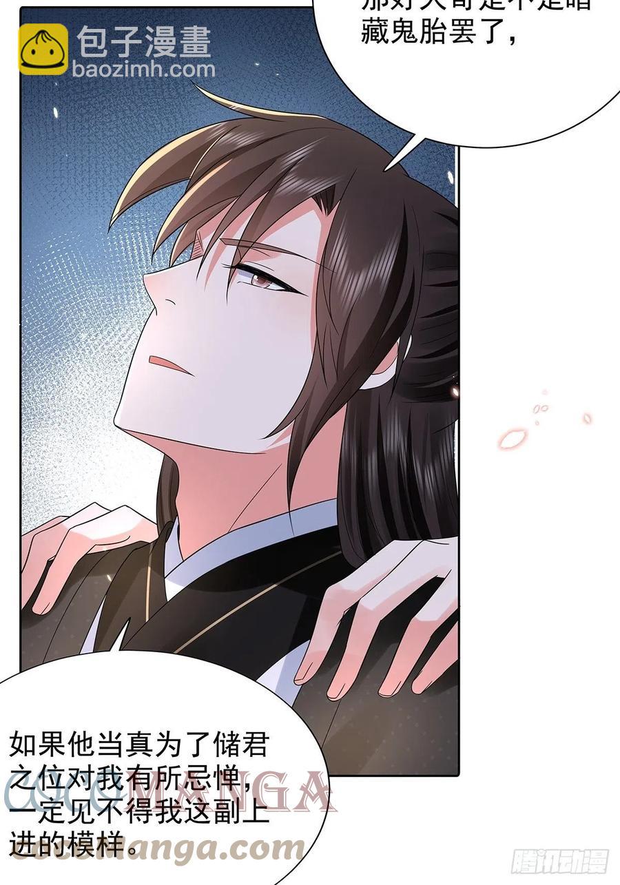 第45话 叶草帮个忙？-第49话