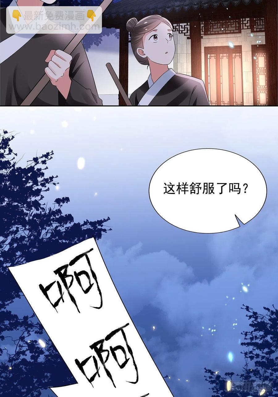 第45话 叶草帮个忙？-第49话