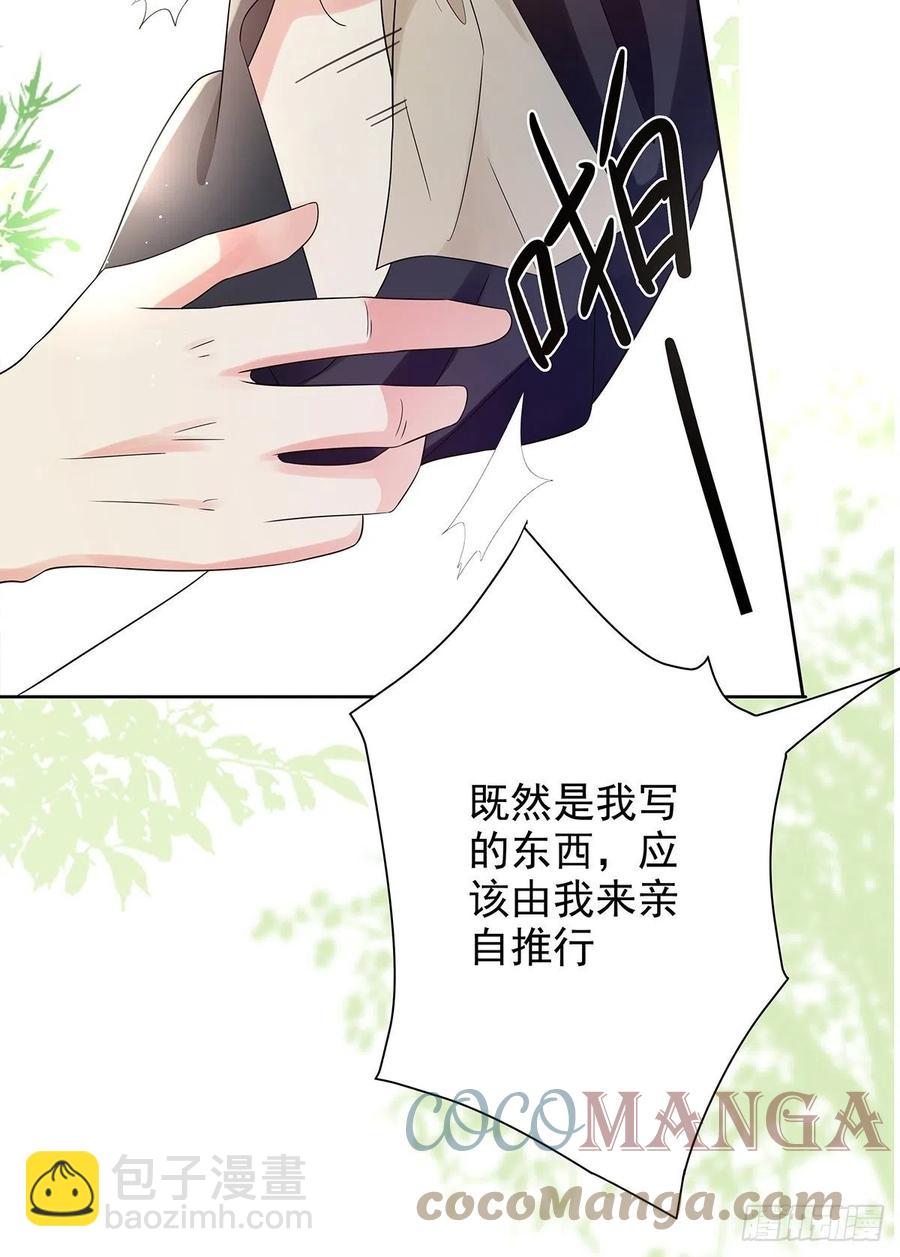 第45话 叶草帮个忙？-第49话