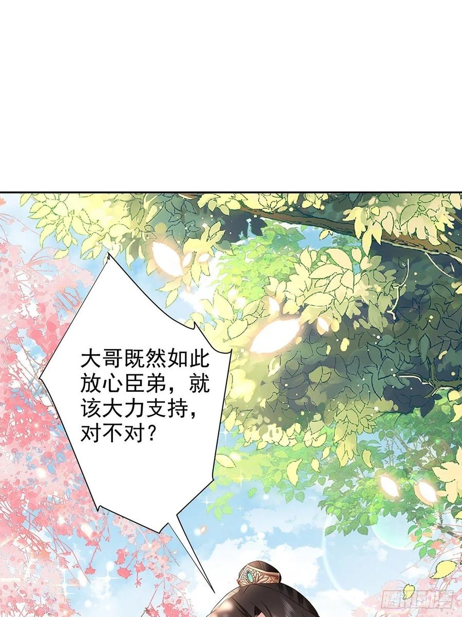 第45话 叶草帮个忙？-第49话