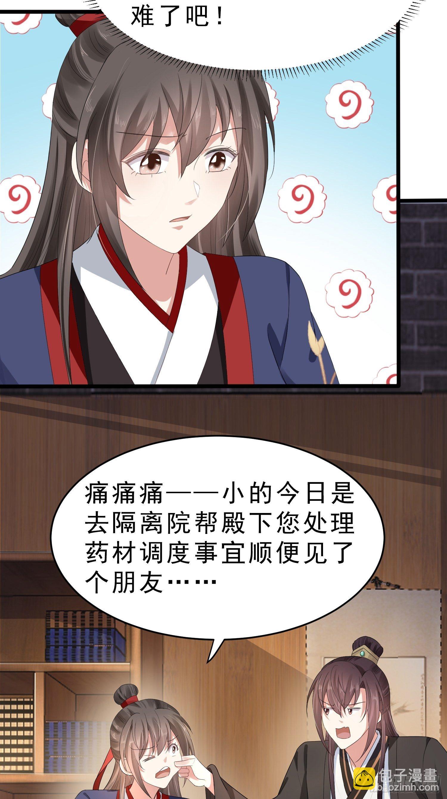 第47话 傅冠叶戴，杀手现！(1/2)-第51话