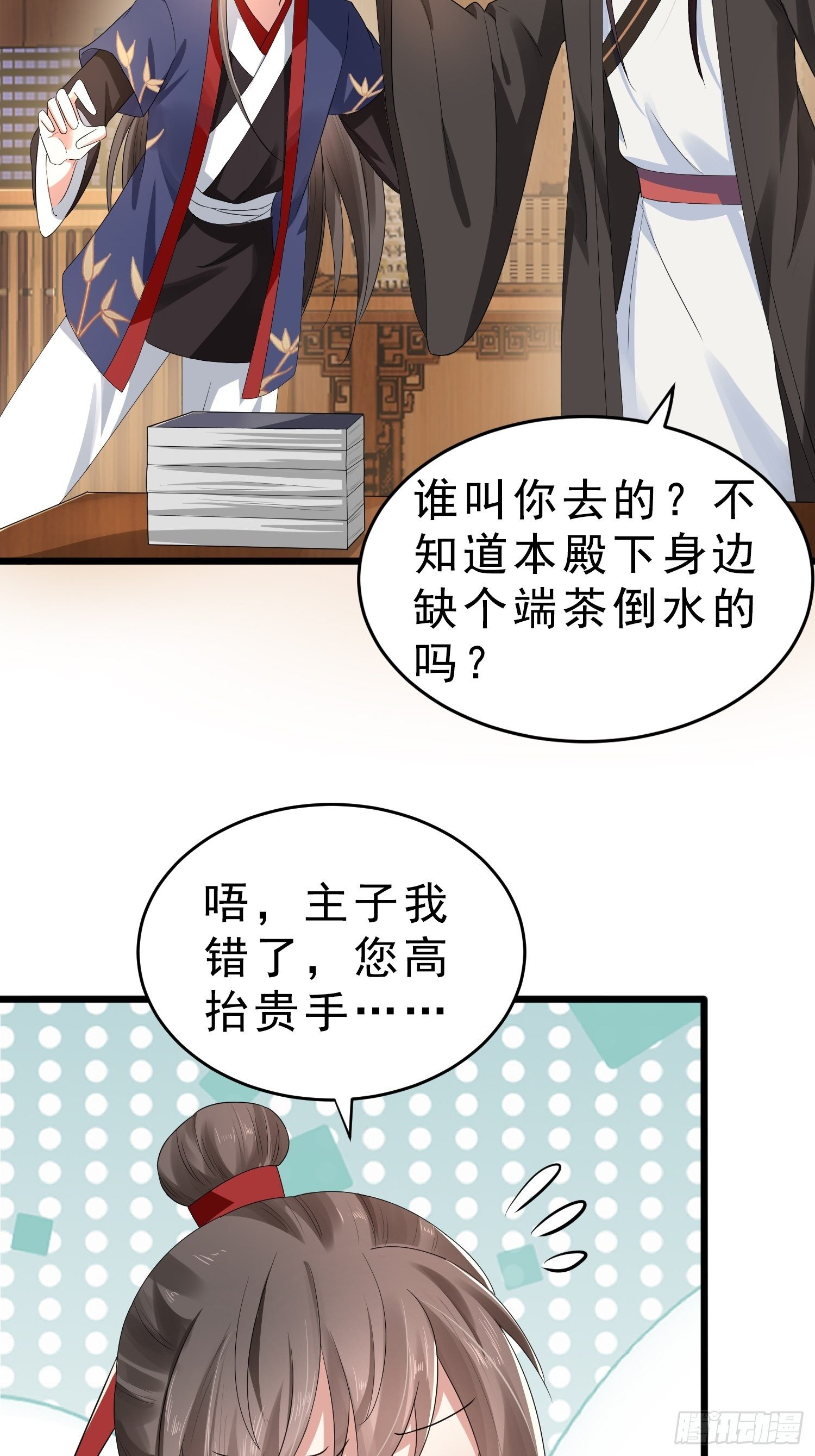 第47话 傅冠叶戴，杀手现！(1/2)-第51话