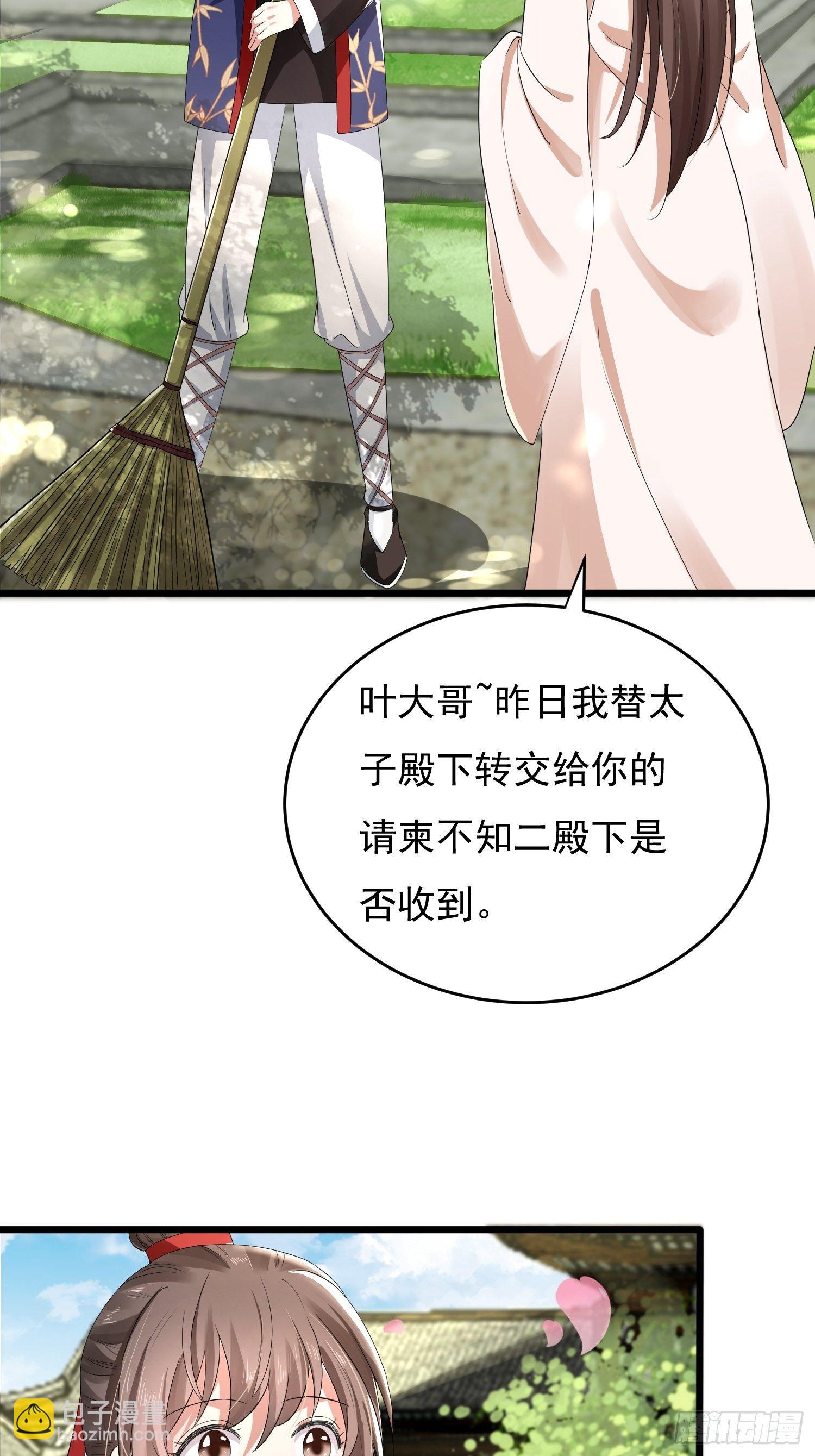 第47话 傅冠叶戴，杀手现！(1/2)-第51话