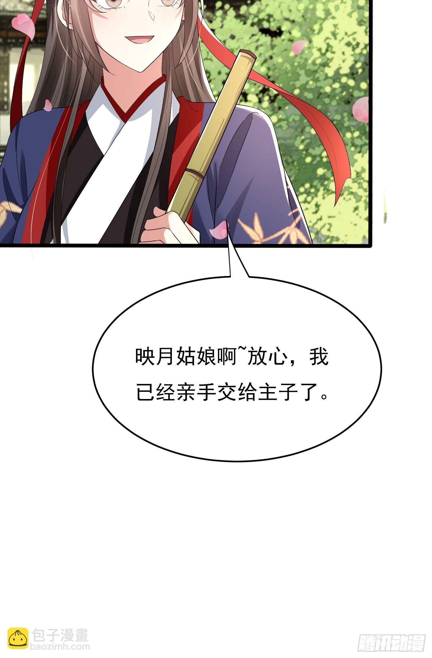 第47话 傅冠叶戴，杀手现！(1/2)-第51话