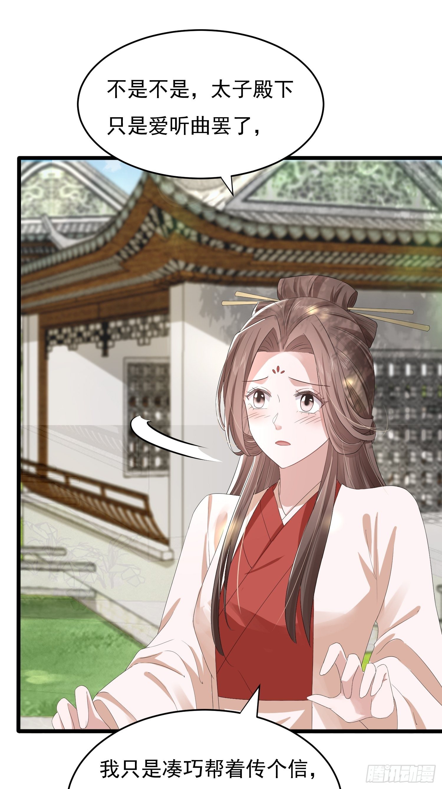 第47话 傅冠叶戴，杀手现！(1/2)-第51话