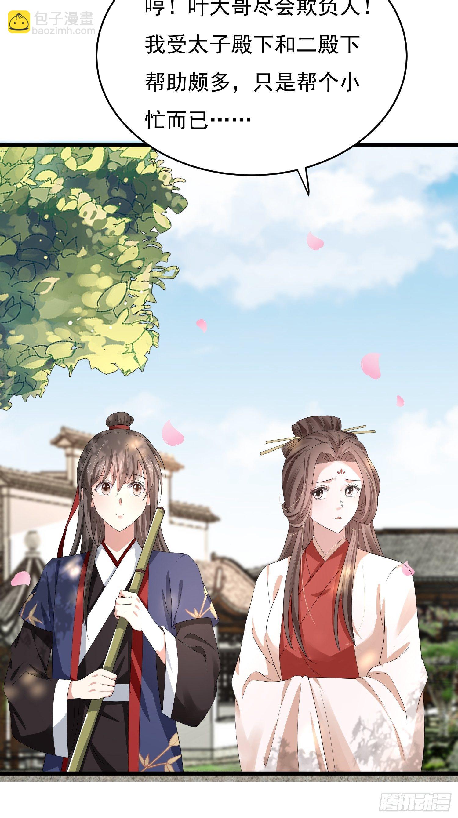 第47话 傅冠叶戴，杀手现！(1/2)-第51话