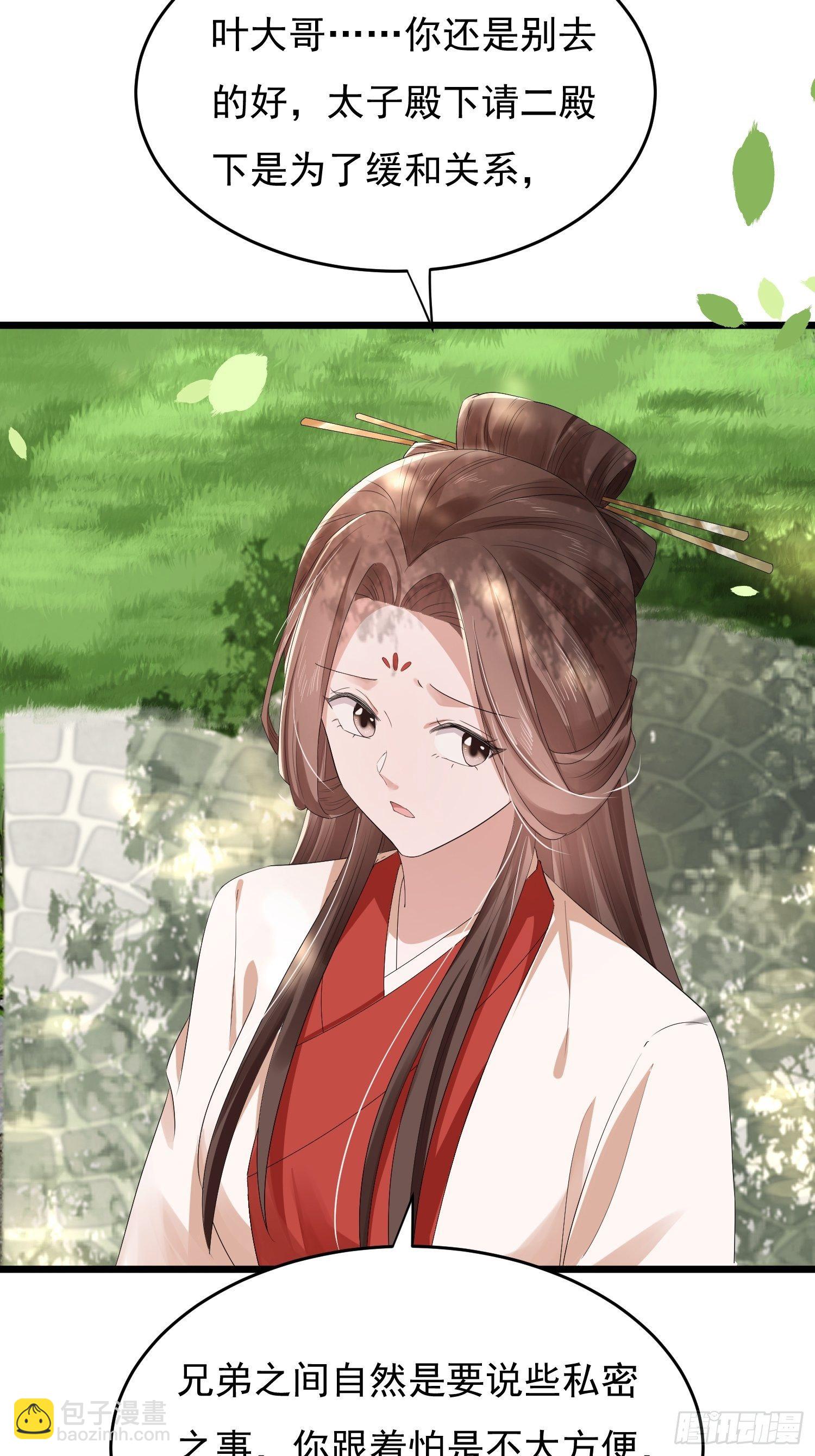 第47话 傅冠叶戴，杀手现！(1/2)-第51话