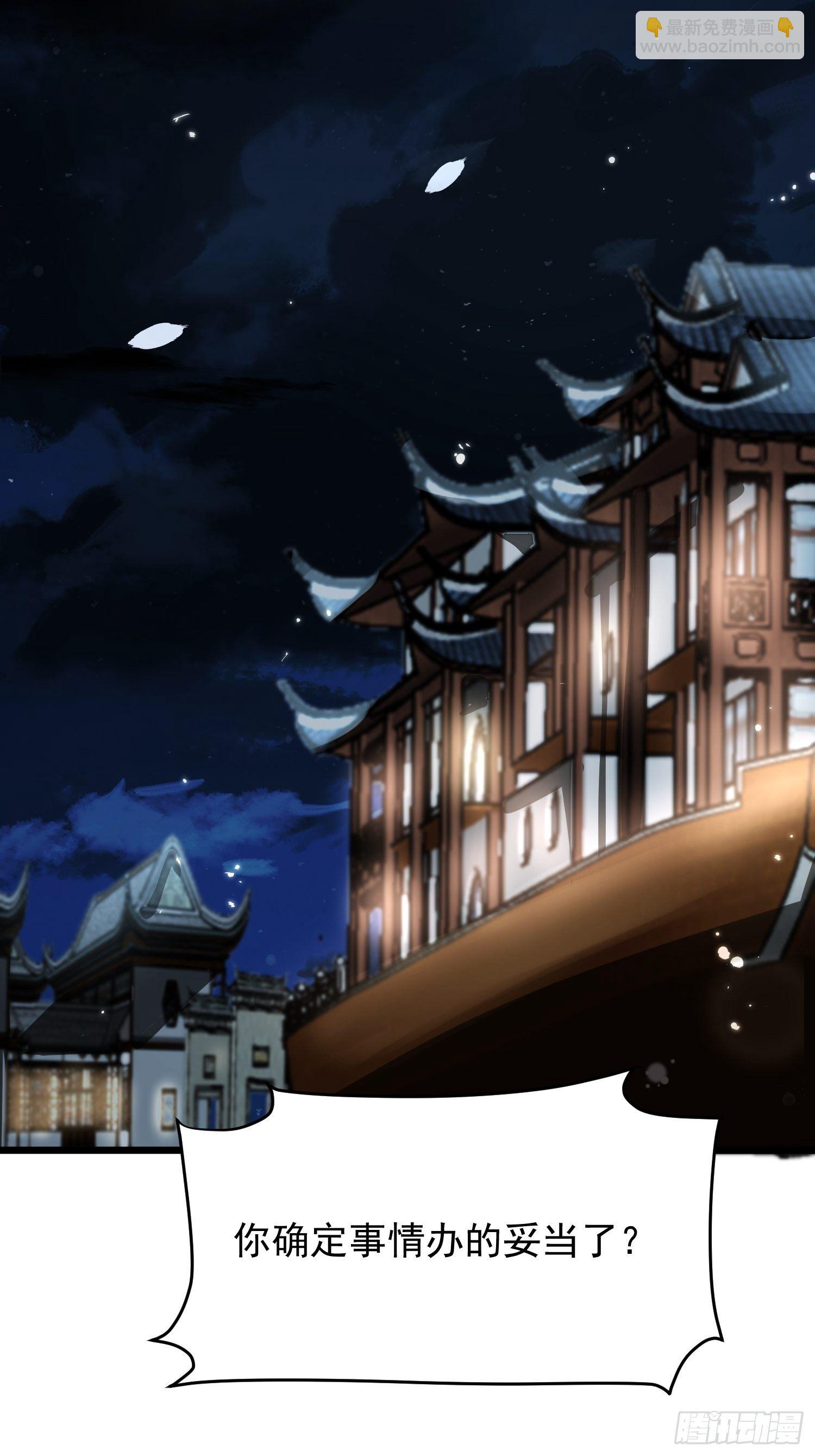 第47话 傅冠叶戴，杀手现！(1/2)-第51话