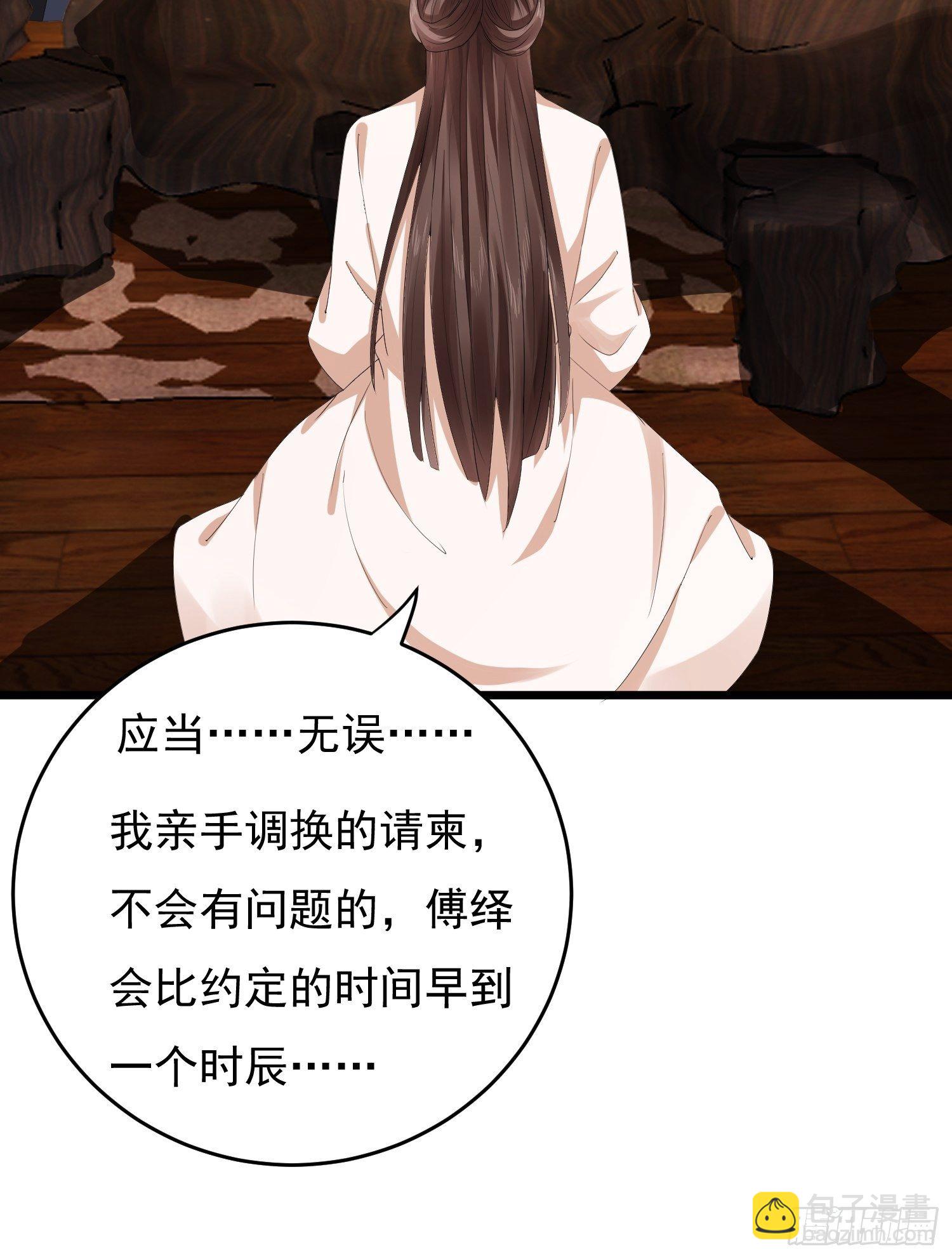 第47话 傅冠叶戴，杀手现！(1/2)-第51话