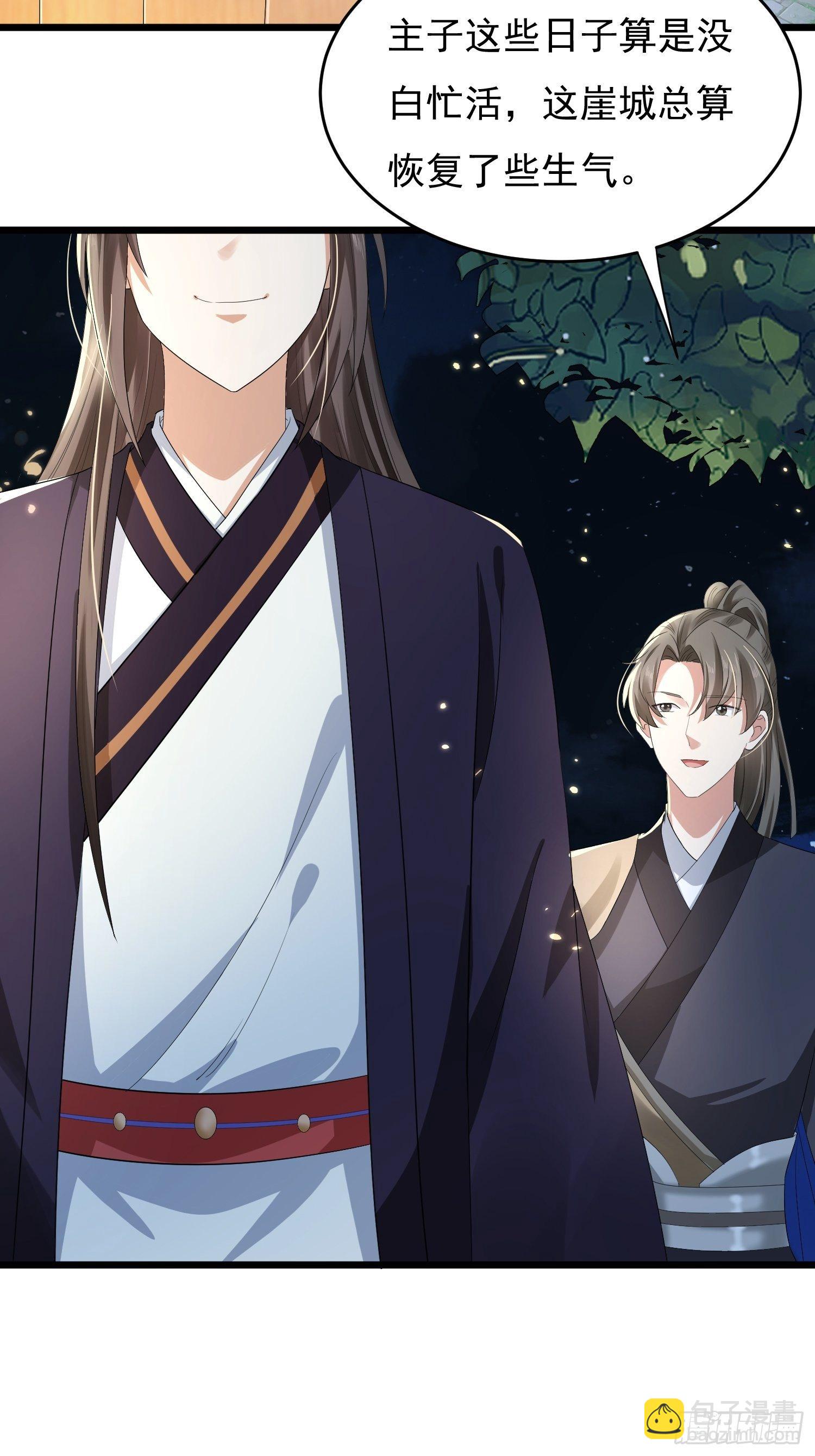 第47话 傅冠叶戴，杀手现！(1/2)-第51话