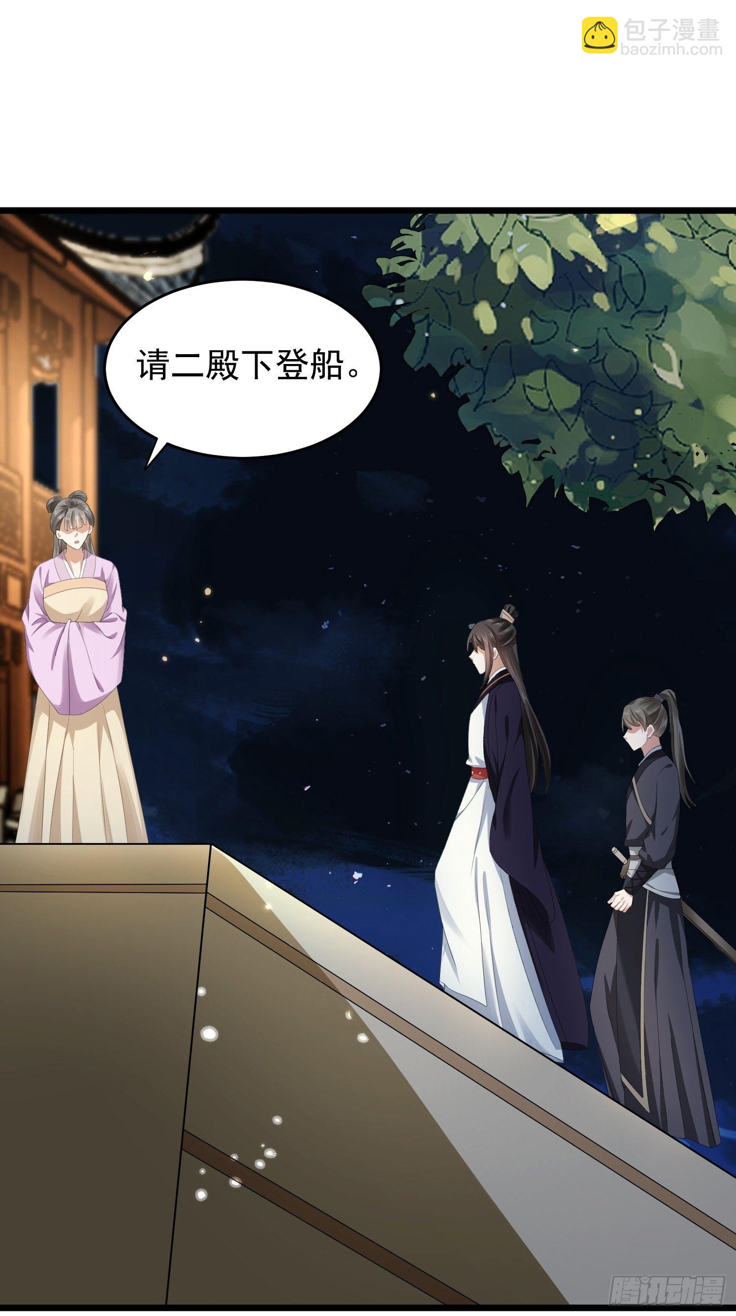 第47话 傅冠叶戴，杀手现！(1/2)-第51话