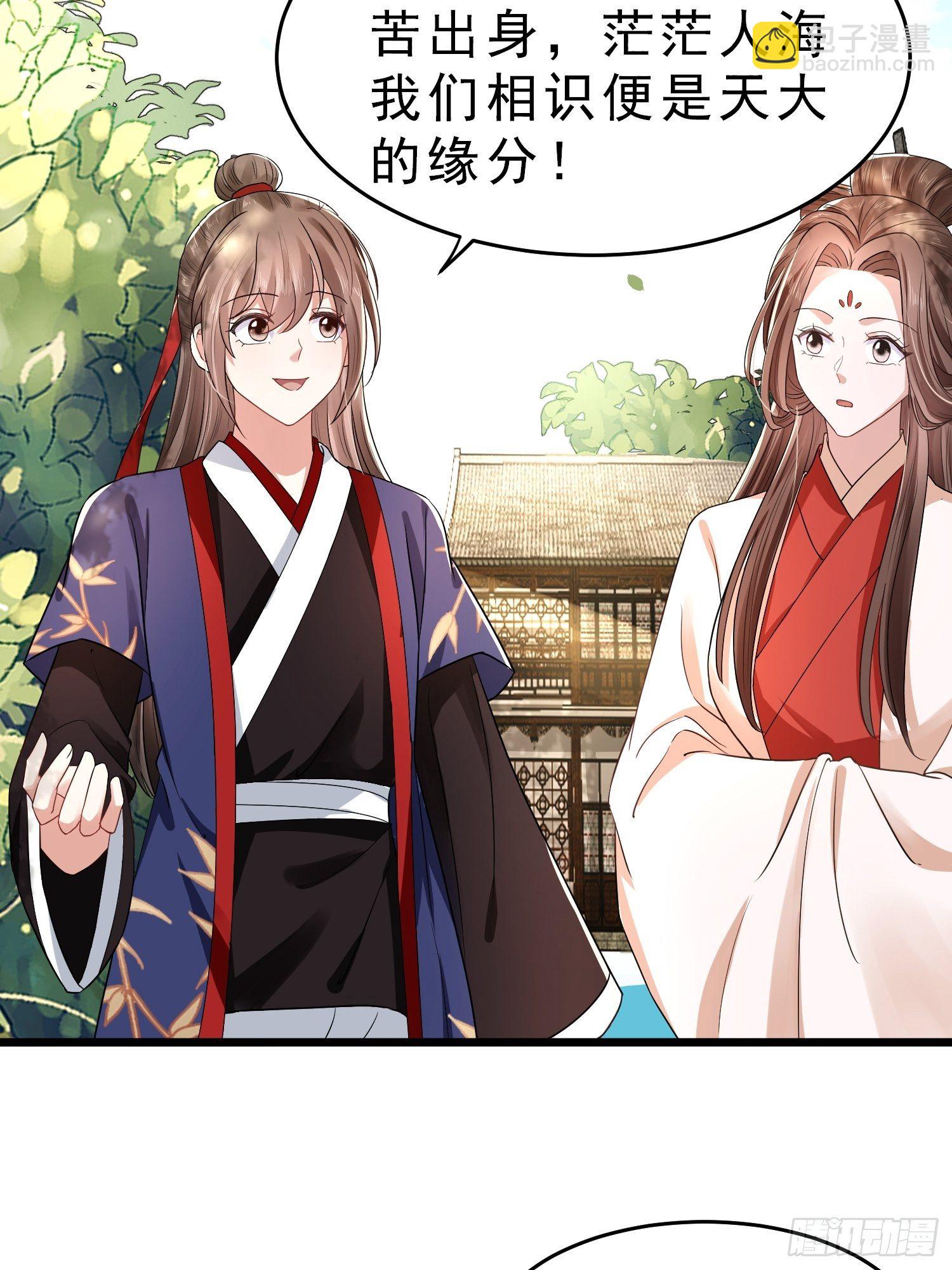 第47话 傅冠叶戴，杀手现！(1/2)-第51话