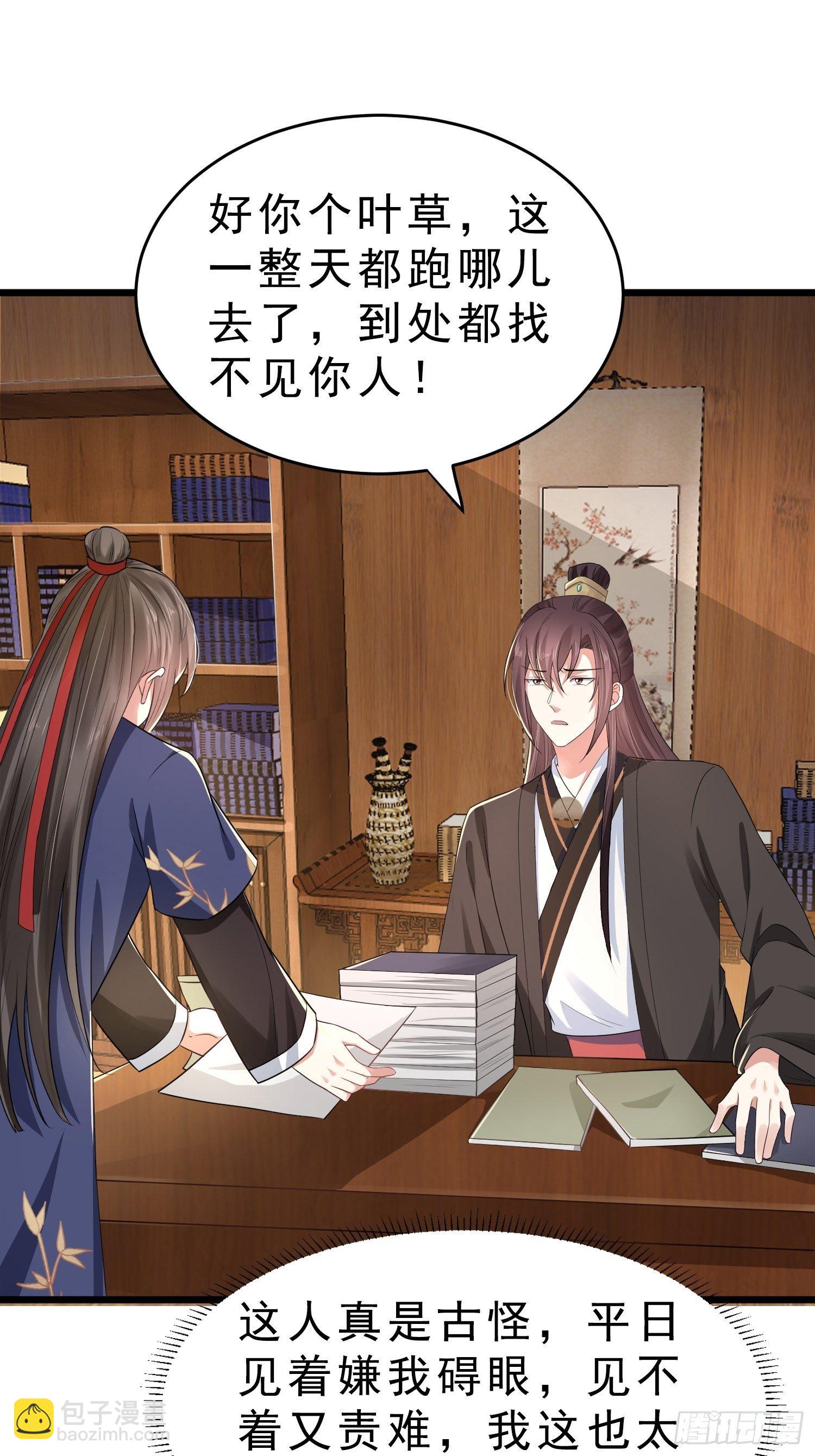 第47话 傅冠叶戴，杀手现！(1/2)-第51话