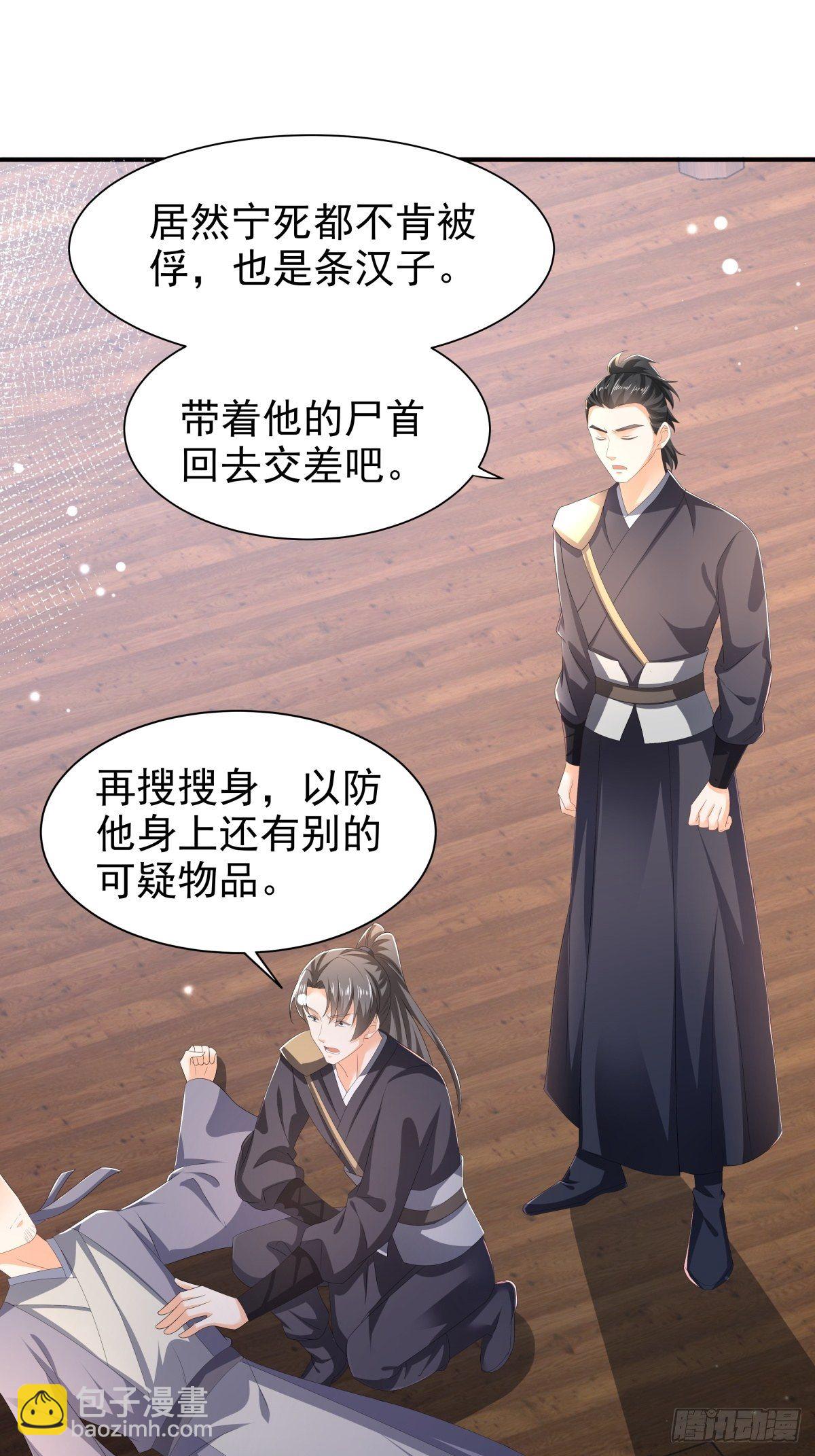 第49话  救人负伤，伤口撒盐(1/2)-第53话