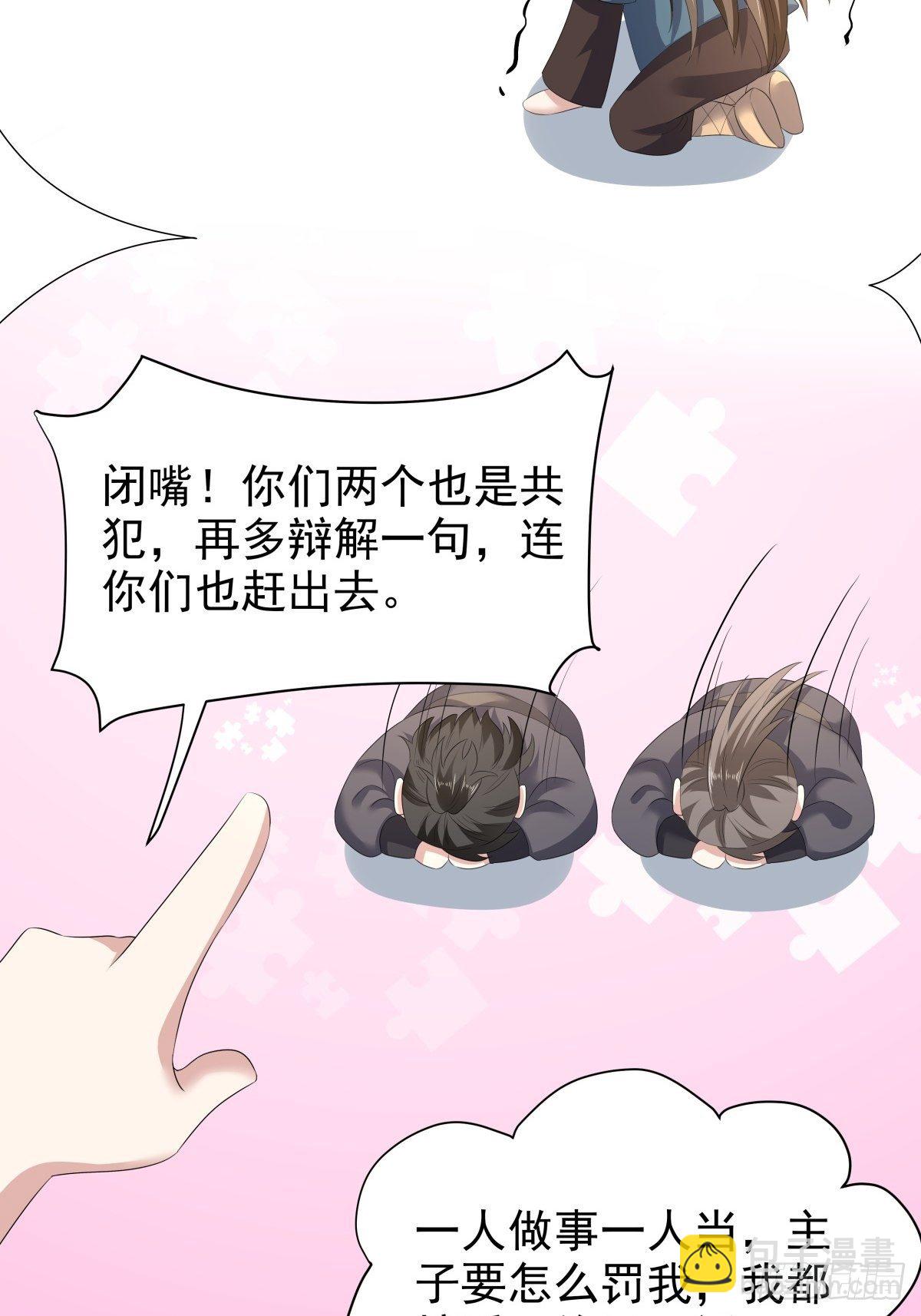 第49话  救人负伤，伤口撒盐(1/2)-第53话