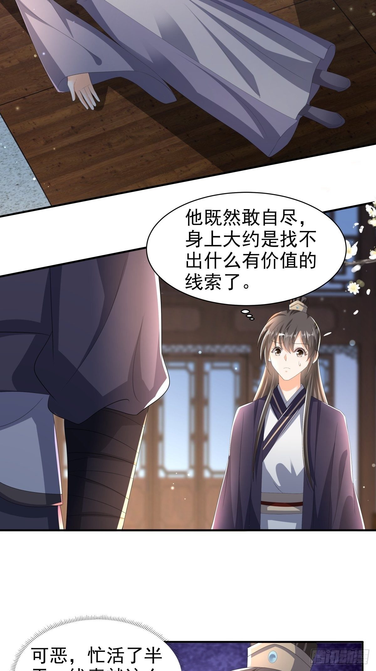 第49话  救人负伤，伤口撒盐(1/2)-第53话