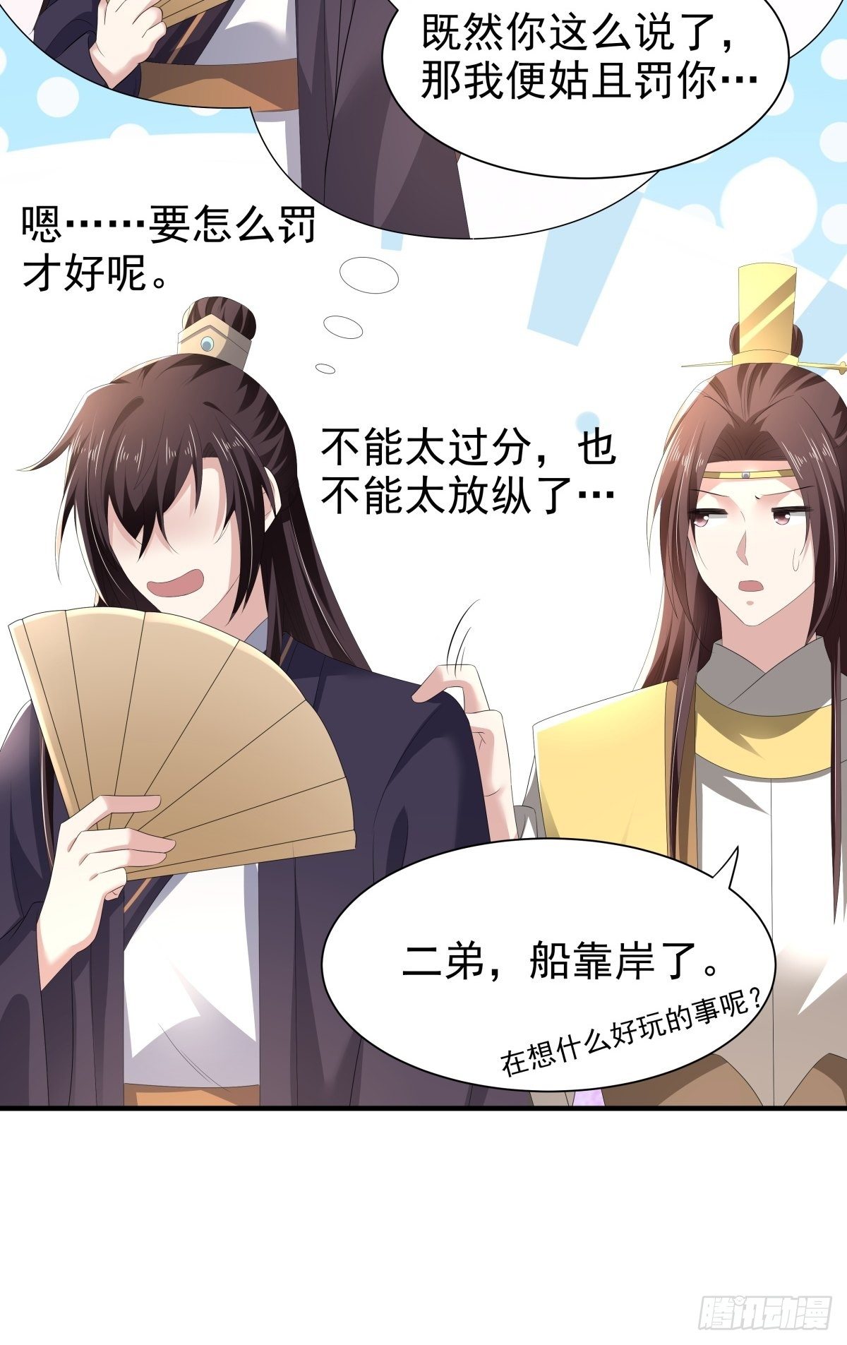 第49话  救人负伤，伤口撒盐(1/2)-第53话