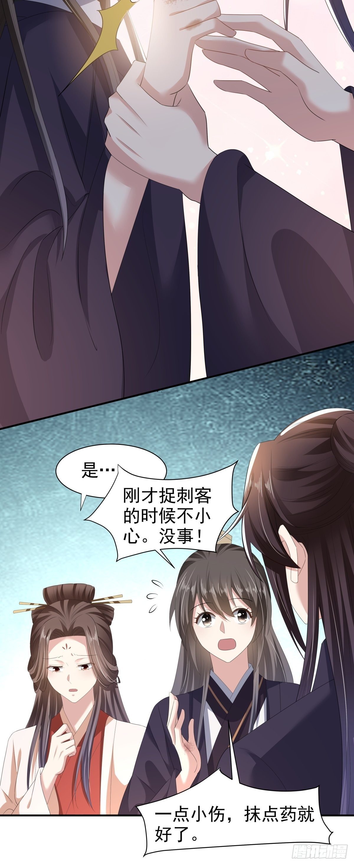 第49话  救人负伤，伤口撒盐(1/2)-第53话