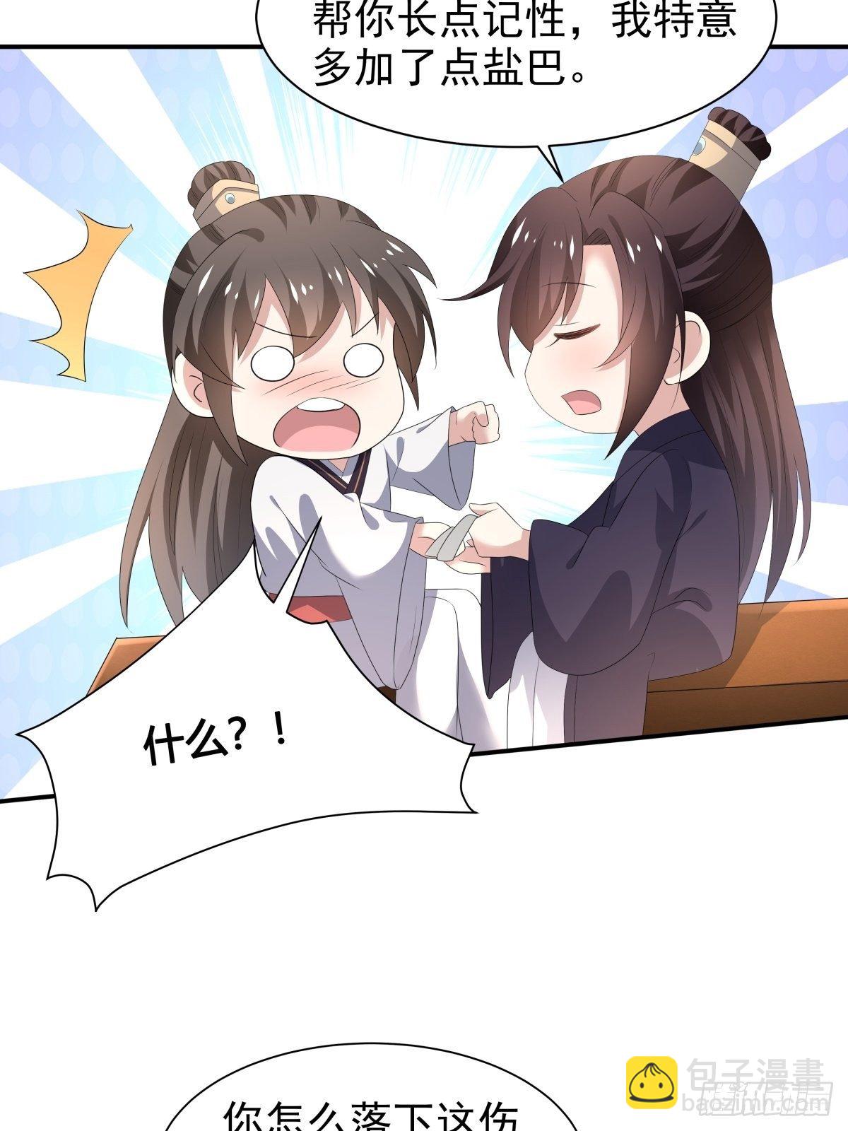 第49话  救人负伤，伤口撒盐(1/2)-第53话