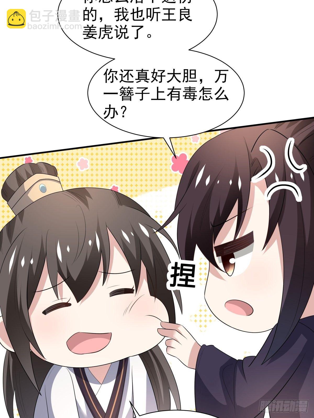 第49话  救人负伤，伤口撒盐(1/2)-第53话