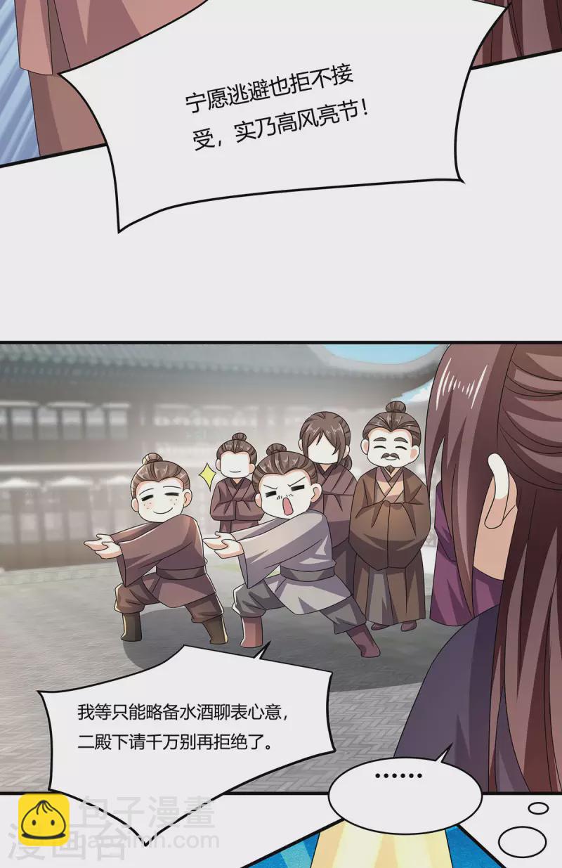 第54话 我要做咸鱼-第55话