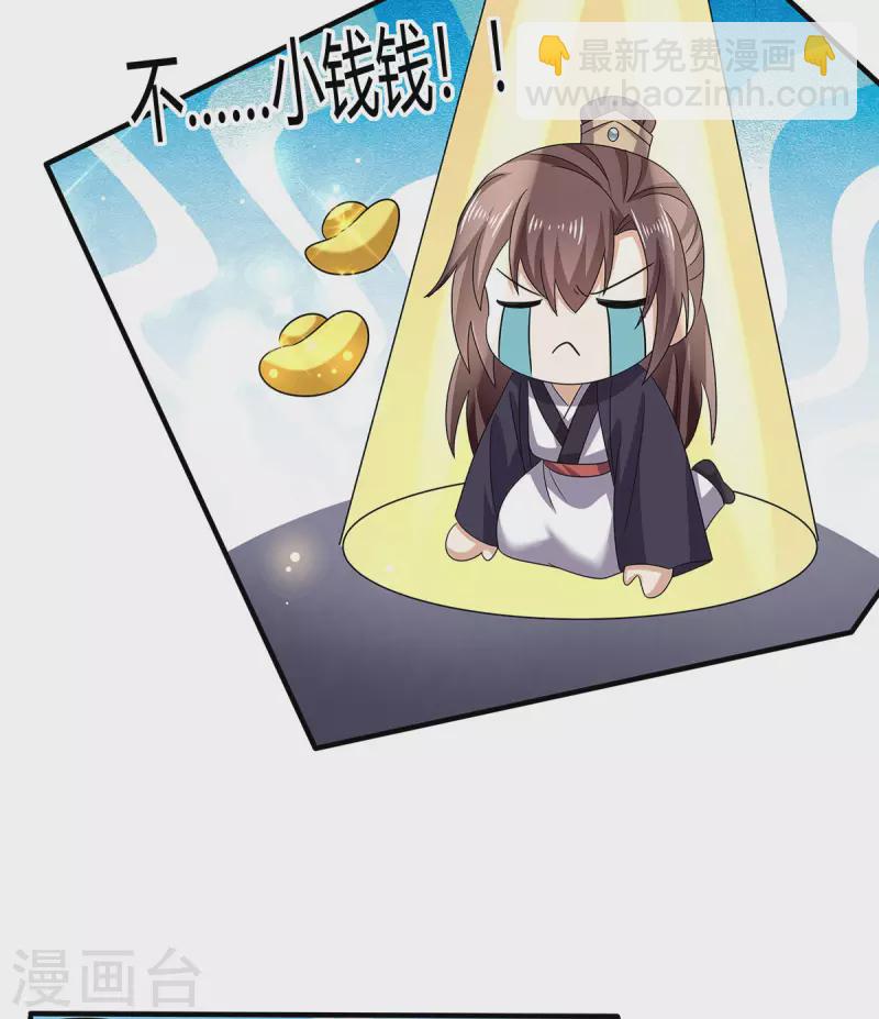 第54话 我要做咸鱼-第55话