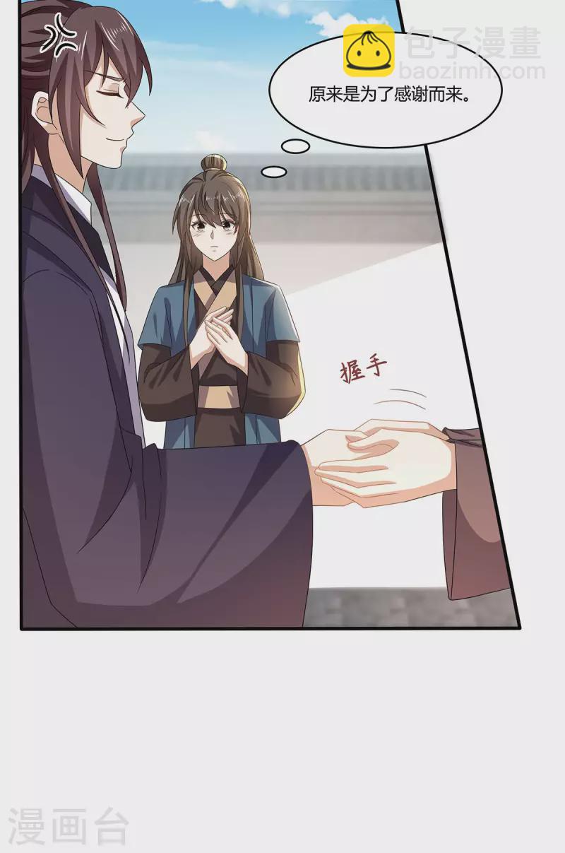 第54话 我要做咸鱼-第55话