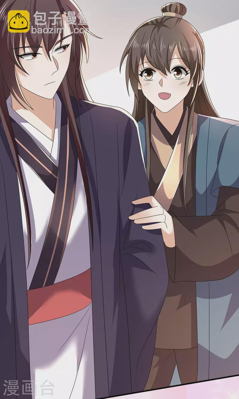 第54话 我要做咸鱼-第55话