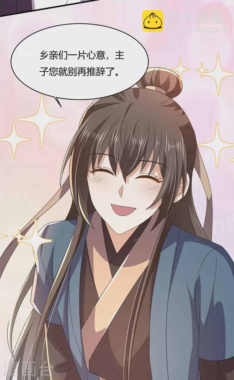 第54话 我要做咸鱼-第55话