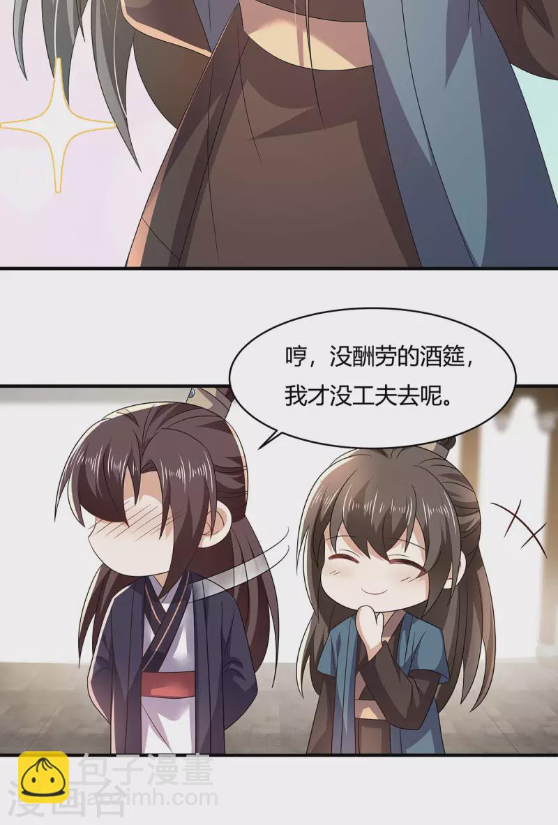 第54话 我要做咸鱼-第55话