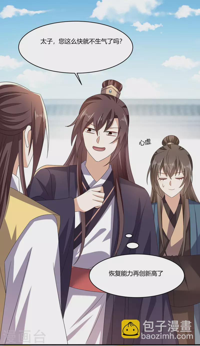 第54话 我要做咸鱼-第55话